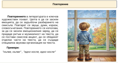 Повторение