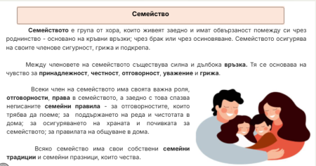 Семейство